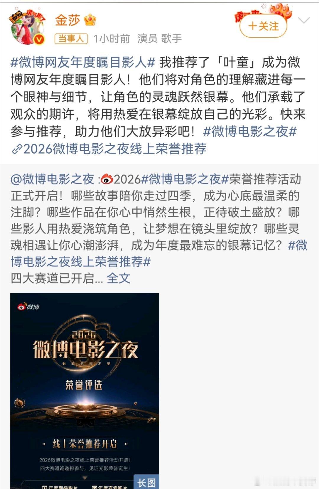 金莎更爱孙丞潇还是叶童那可是叶童啊，多少人的童年女神 