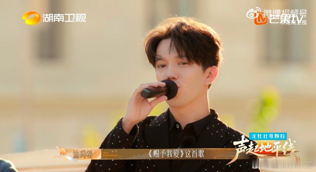 我亲戚过年催婚就迪玛希这样声起地平线努尔扎斯也太幸福了！舞台上被迪玛希公开催婚征