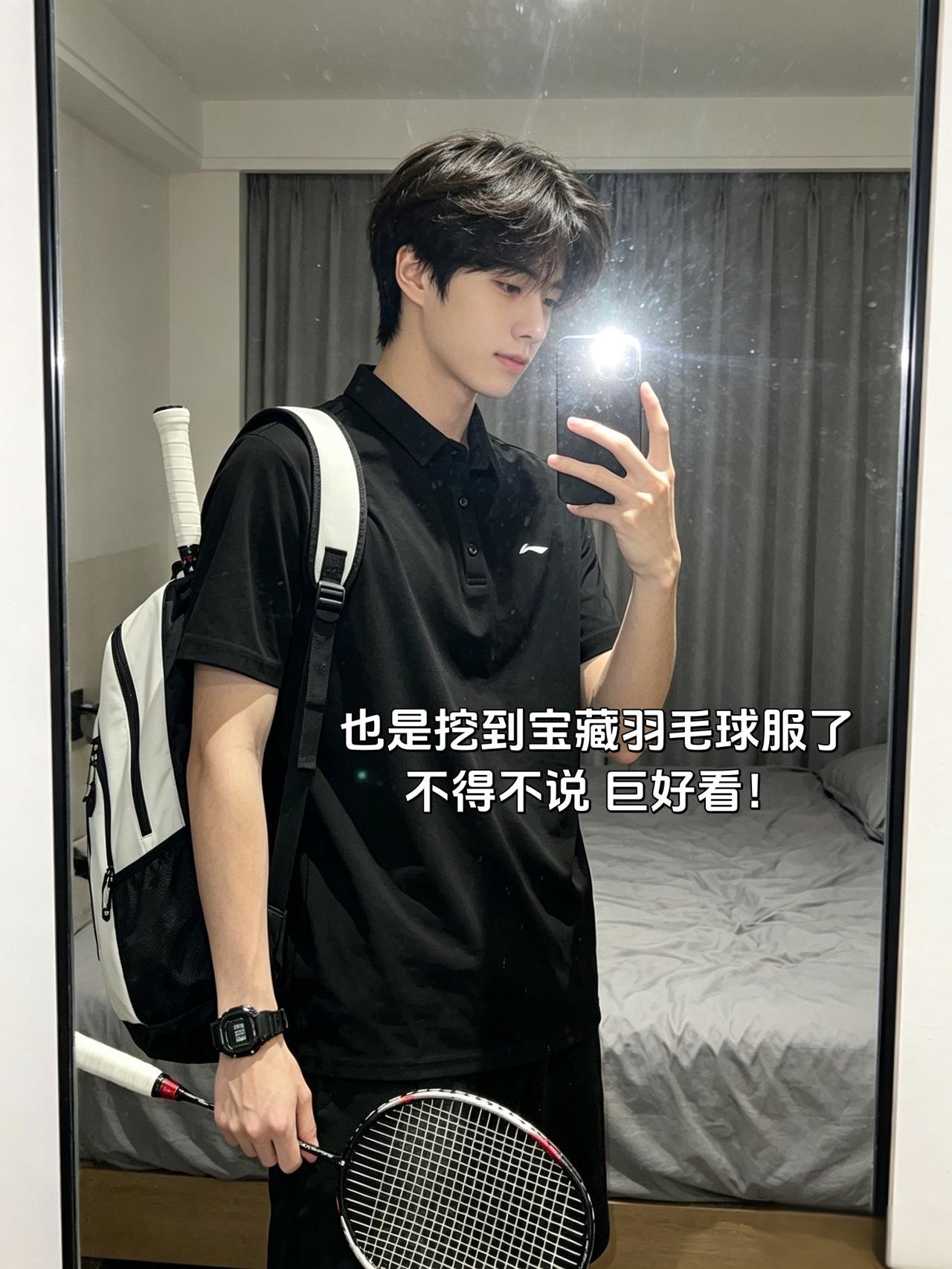 也是挖到宝藏羽毛球服了
不得不说 巨好看！