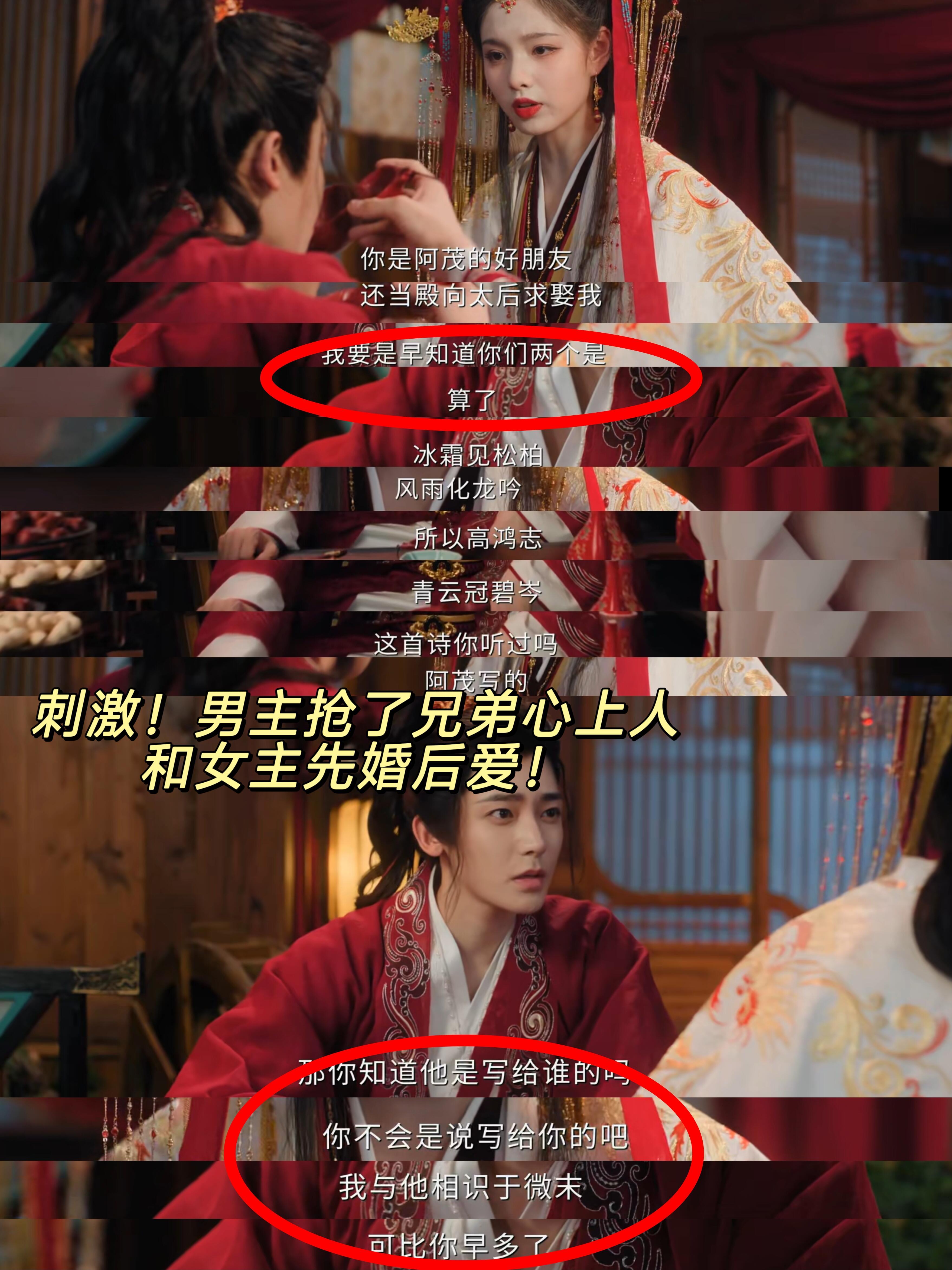 侯明昊王以纶戏外也比艾米认识早侯明昊王以纶戏里戏外艾米都是外人雀骨别的剧男女主先