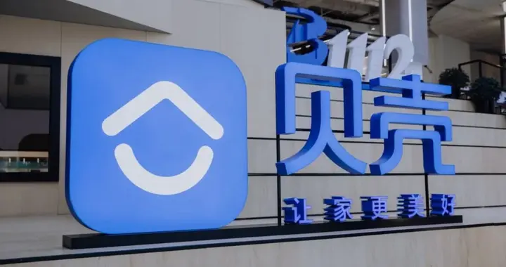 2.1%增长来之不易，贝壳何以“抗住”周期波动？