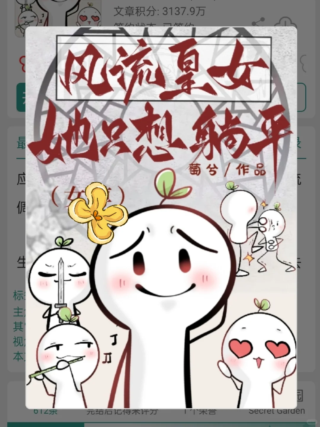 好香好刺激！万人迷雄竞修罗场燃起来了！！