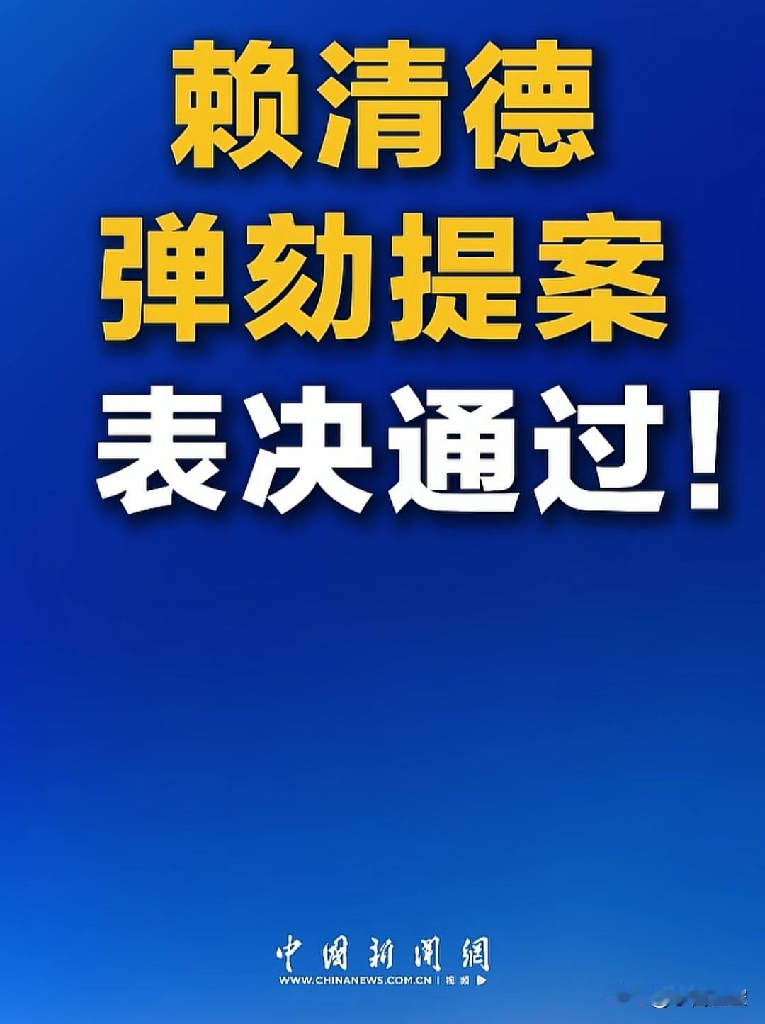 什么时候能审判他？