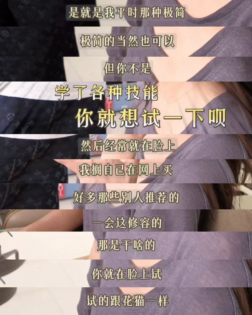 我刚学化妆就殷桃这样被殷桃的vlog狠狠戳中，初学化妆总忍不住囤一堆化妆品，幻想