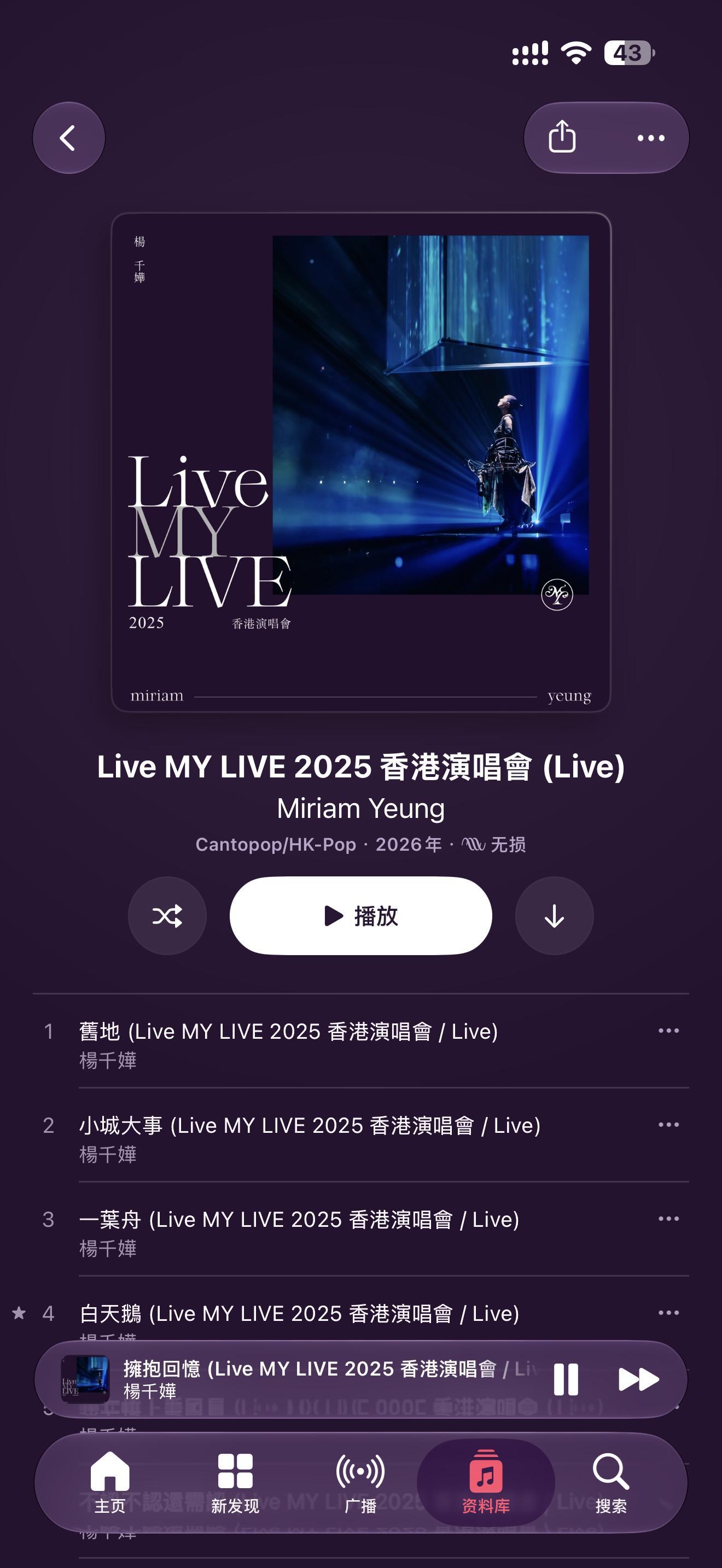 收音收出了一股幻乐一场之感… ​​​