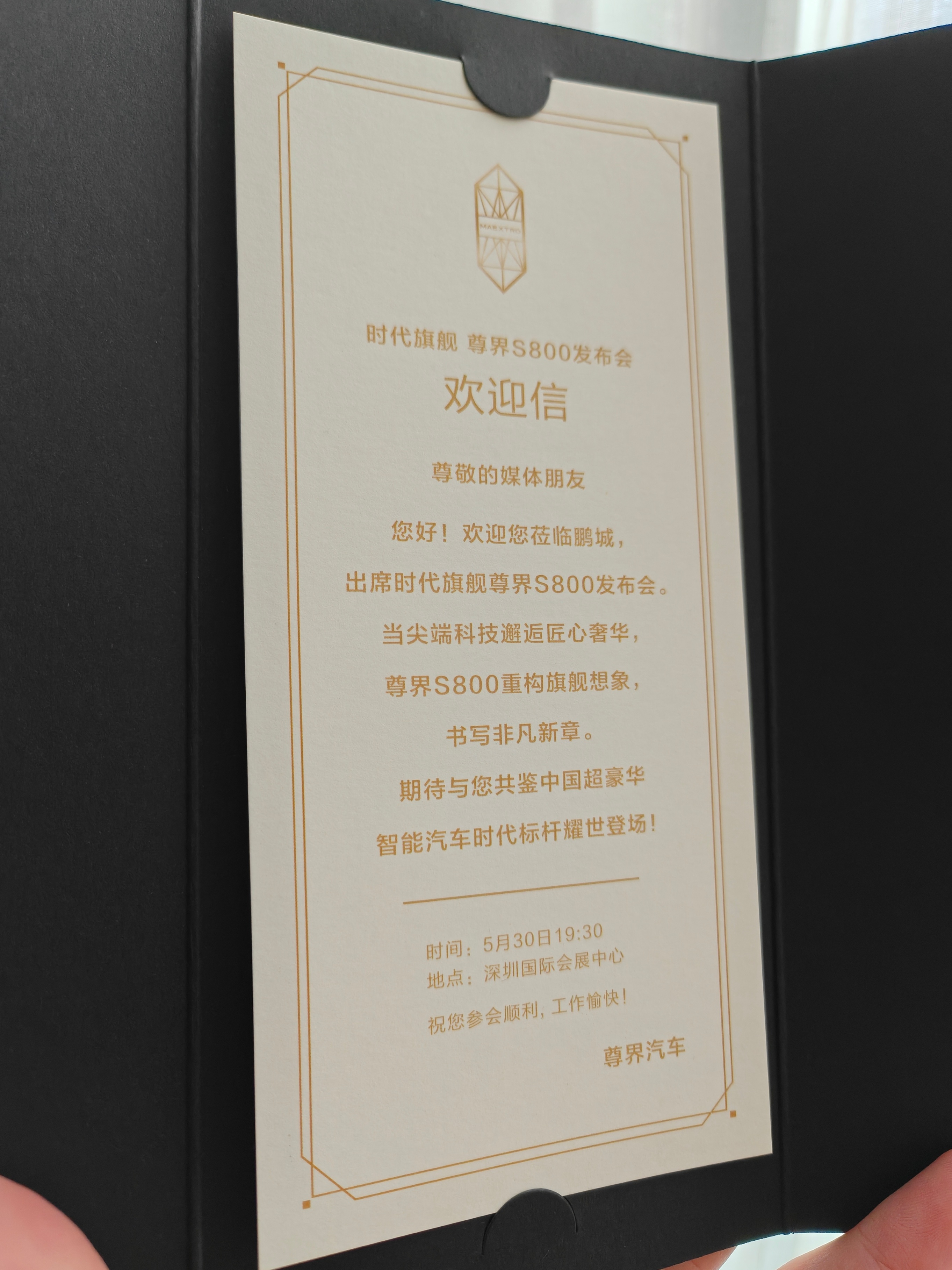 尊界，启动！ ​​​
