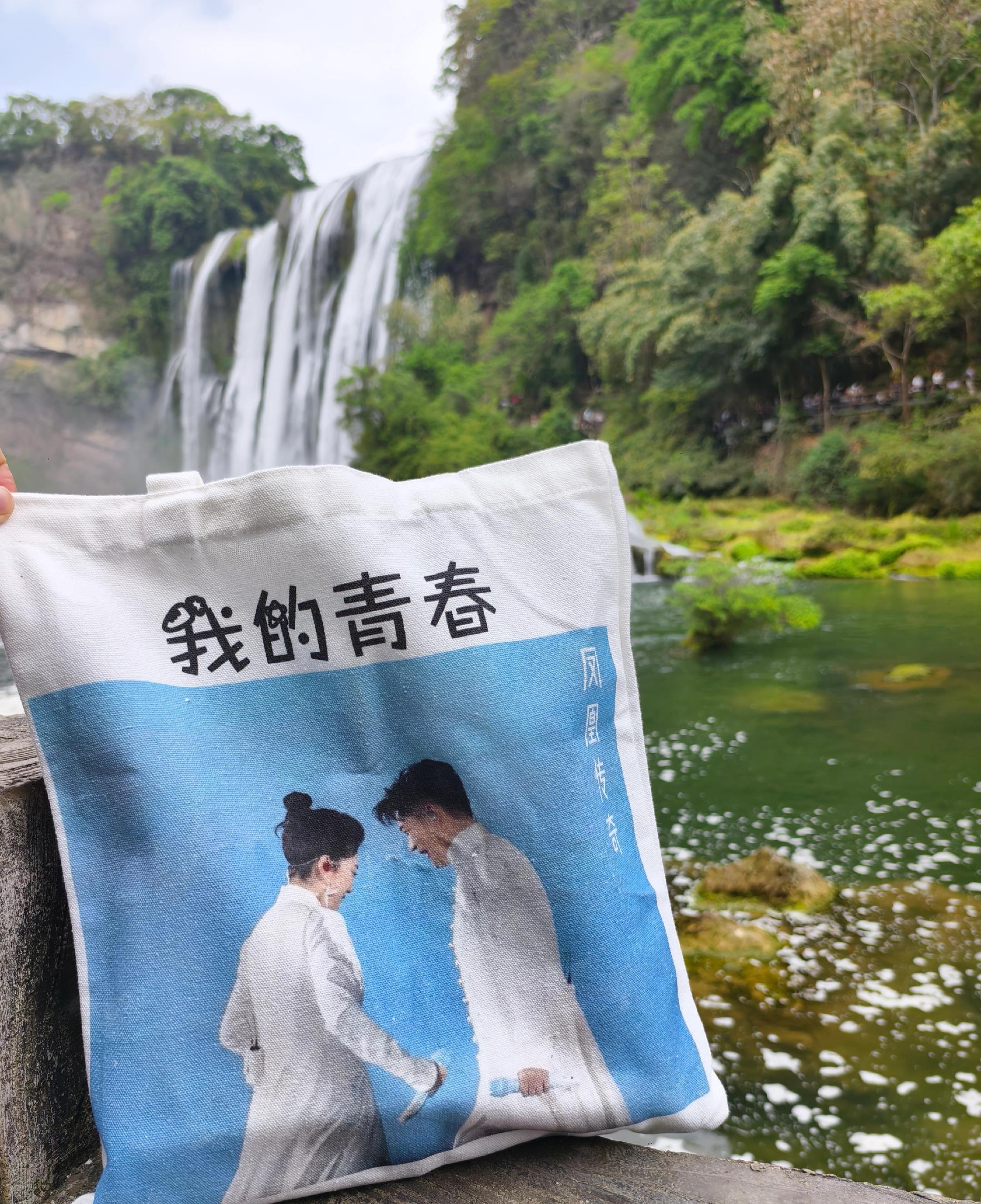 青春无价！