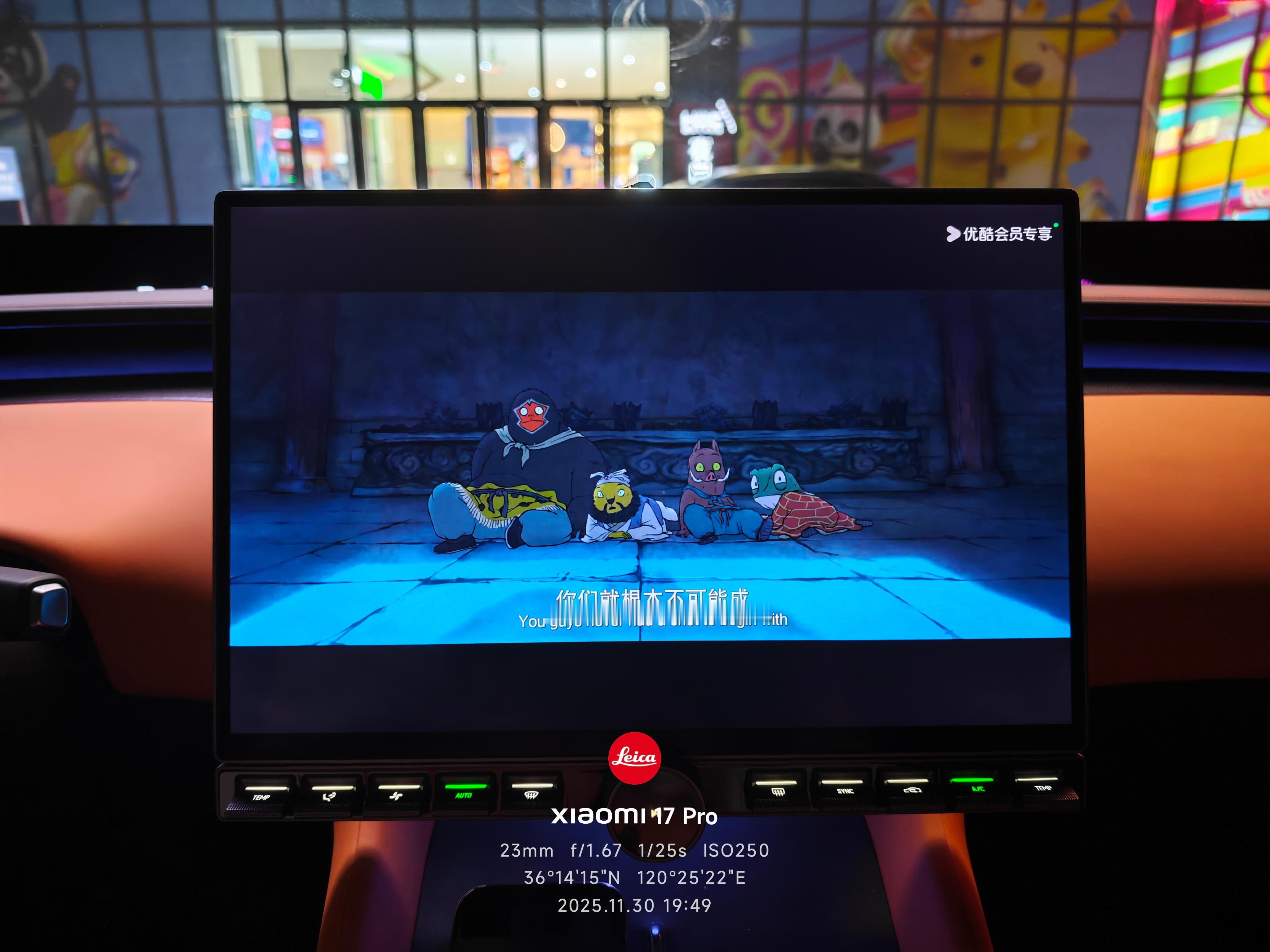 刚刚去影院看完了《疯狂动物城2》，出来给小米YU7洗洗车充充电，充电的时候顺便把