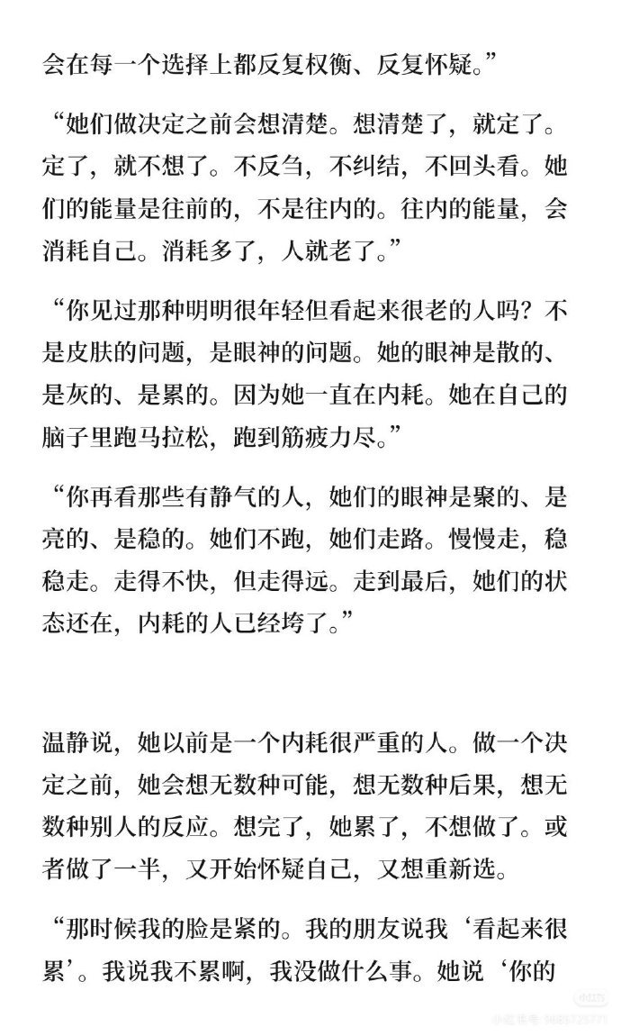 身上有静气的人真的会越来越好看 