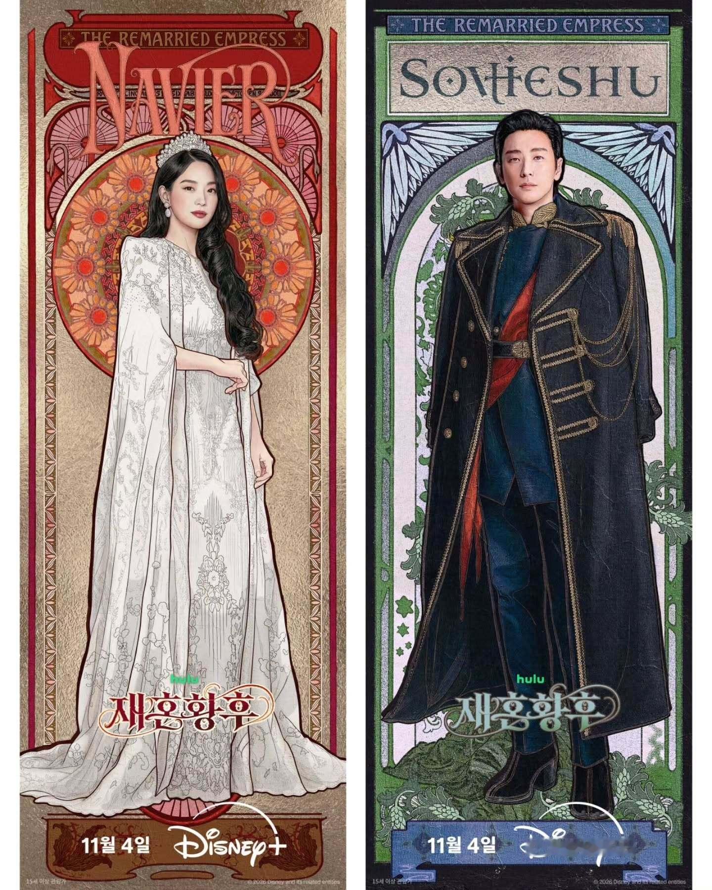 |资讯|Disney+《再婚皇后》古典油画风角色海报公开👑二婚皇后[超话]皇室
