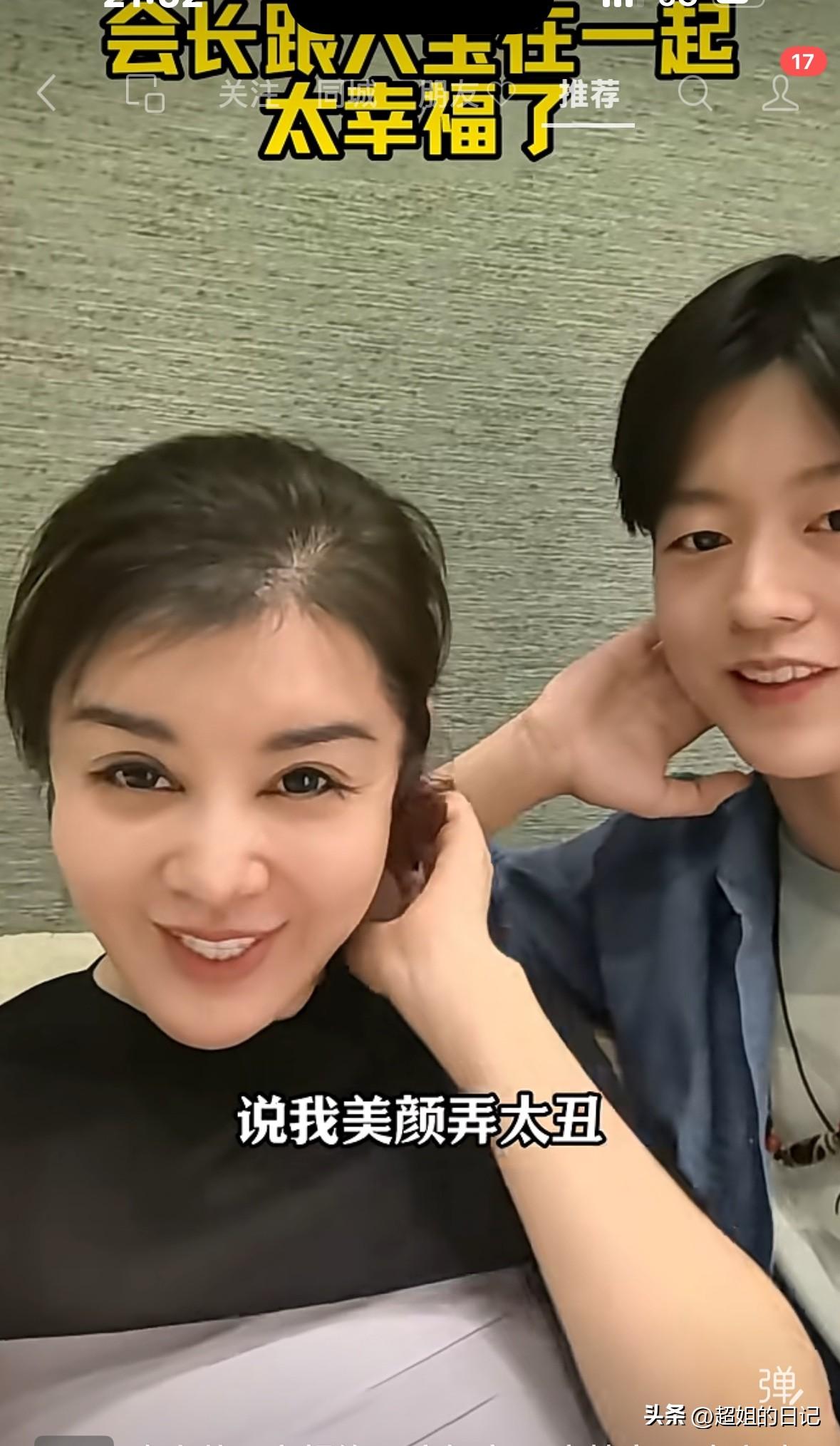 于文红的美颜被她儿子给重新设计了，这样更真实，更好看，更自然一些，不得不承认，年