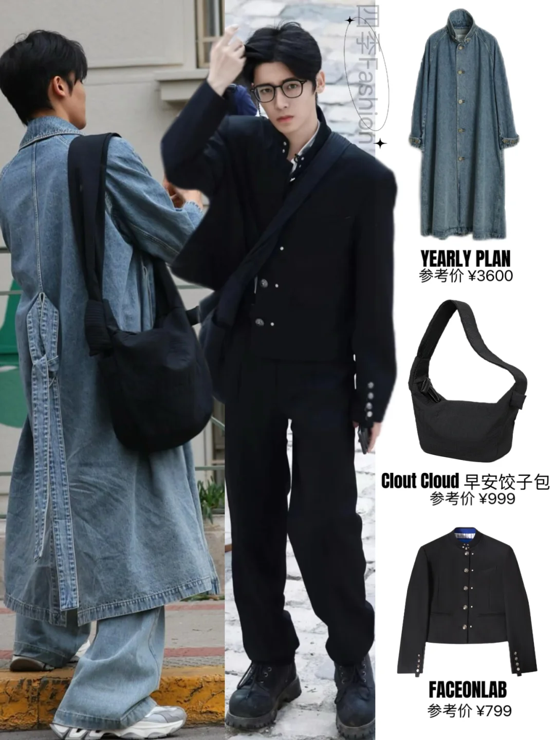 看完花少6粉上侯明昊‼️衣品颜值男友力💥