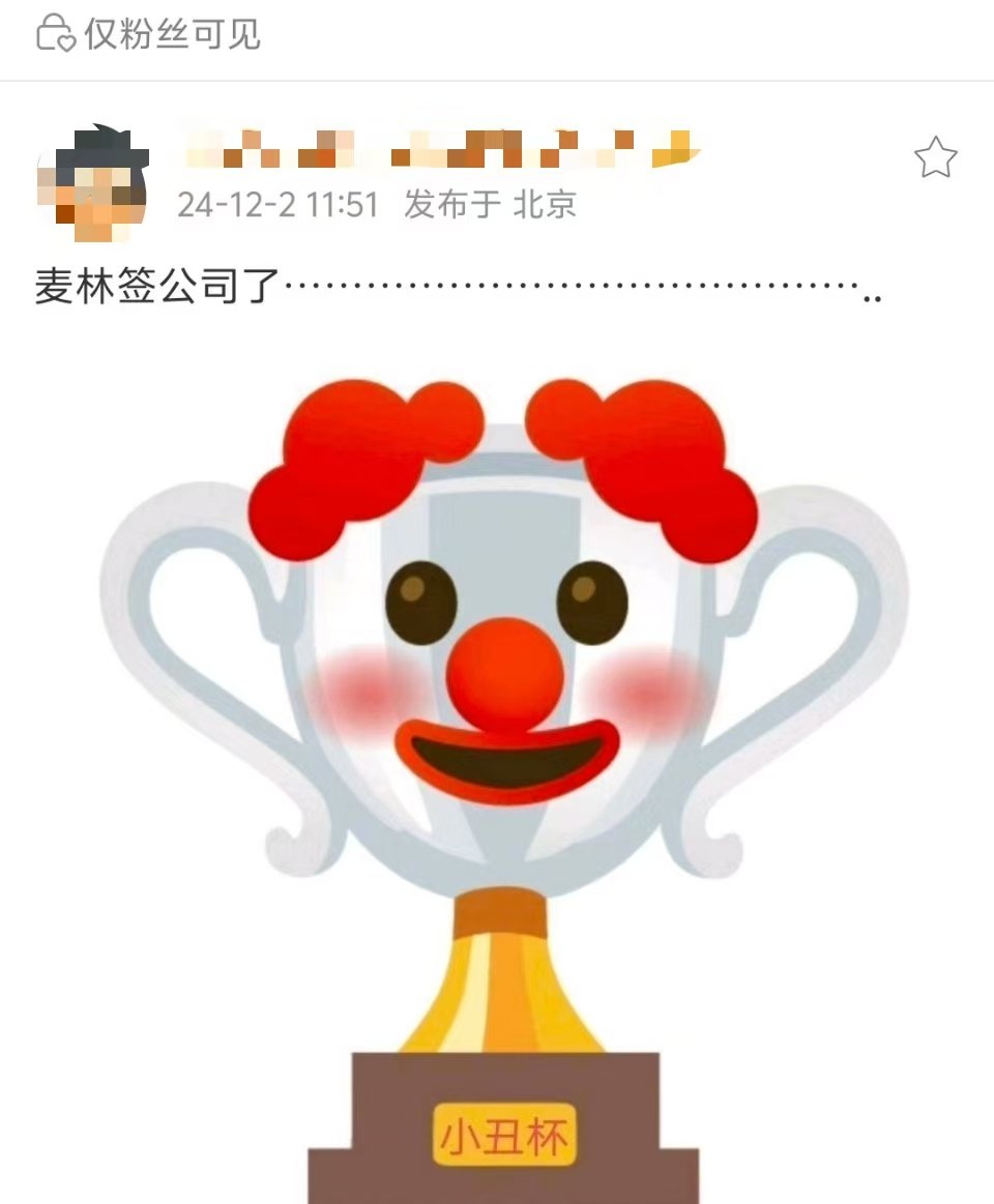 麦琳签约公司  网传麦琳签约公司  网传麦琳签约公司了！综艺《再见爱人4》爆火，