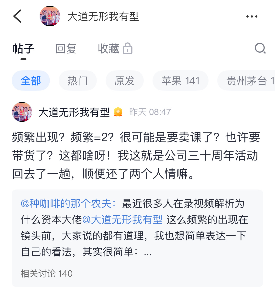 段永平回应频繁露面段永平卖课？这都从哪传出来的谣言，他缺那点么