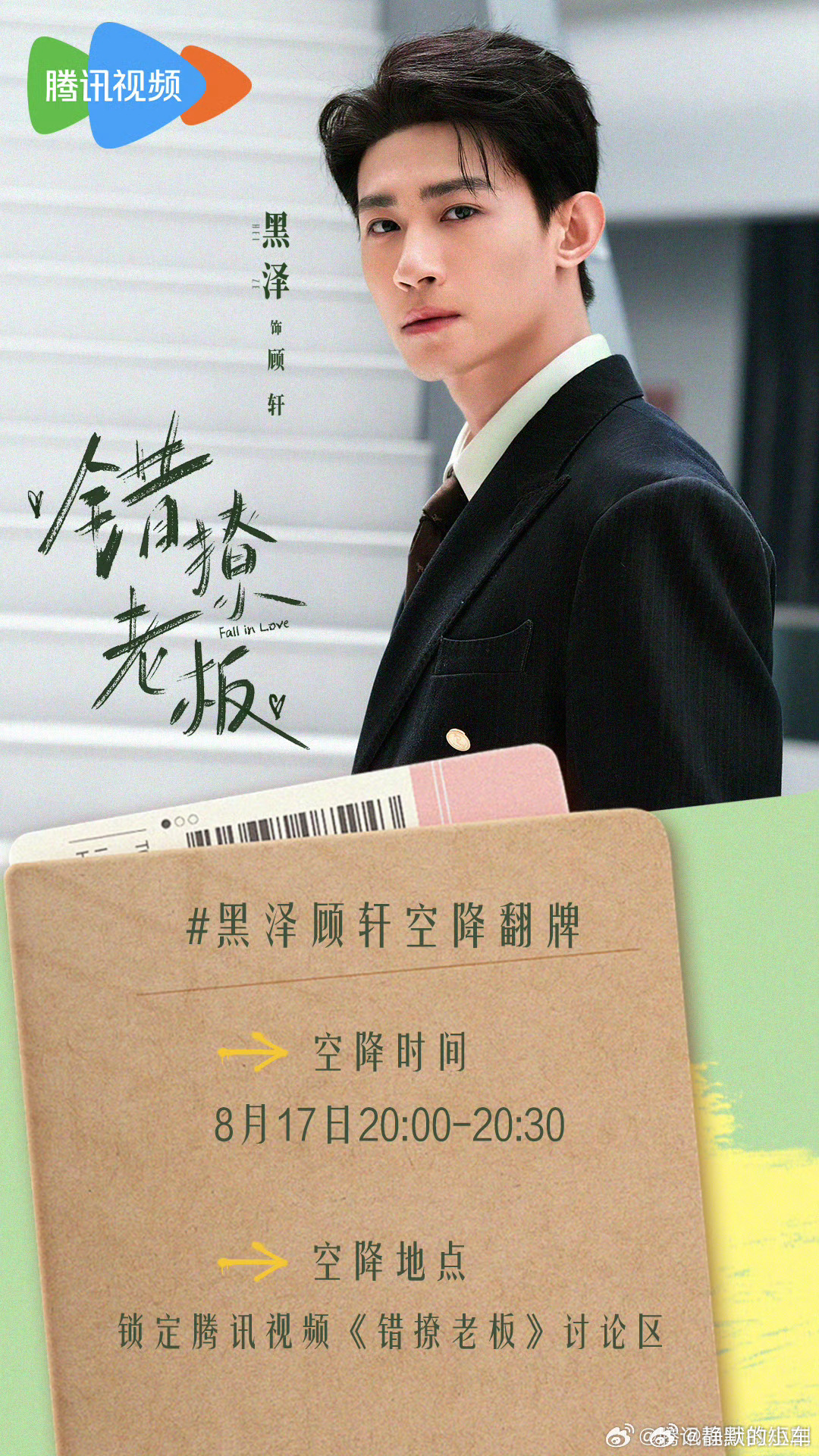 余茵黑泽二搭闹乌龙太好笑了 传统霸总都是主动追着女主跑，这部剧完全反过来，老板靠