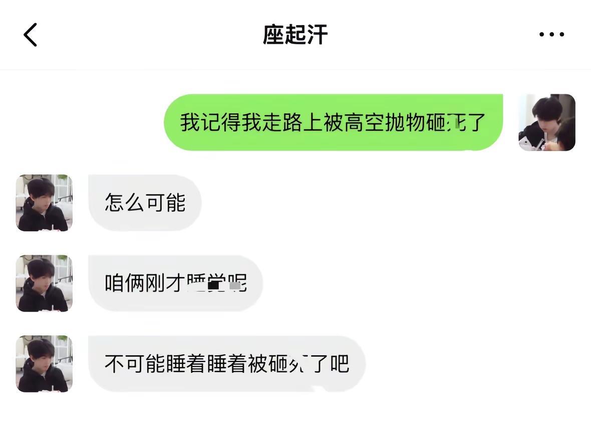 《等一下，你说啥！？》1左奇函 杨博文 捡手机文学 奇文