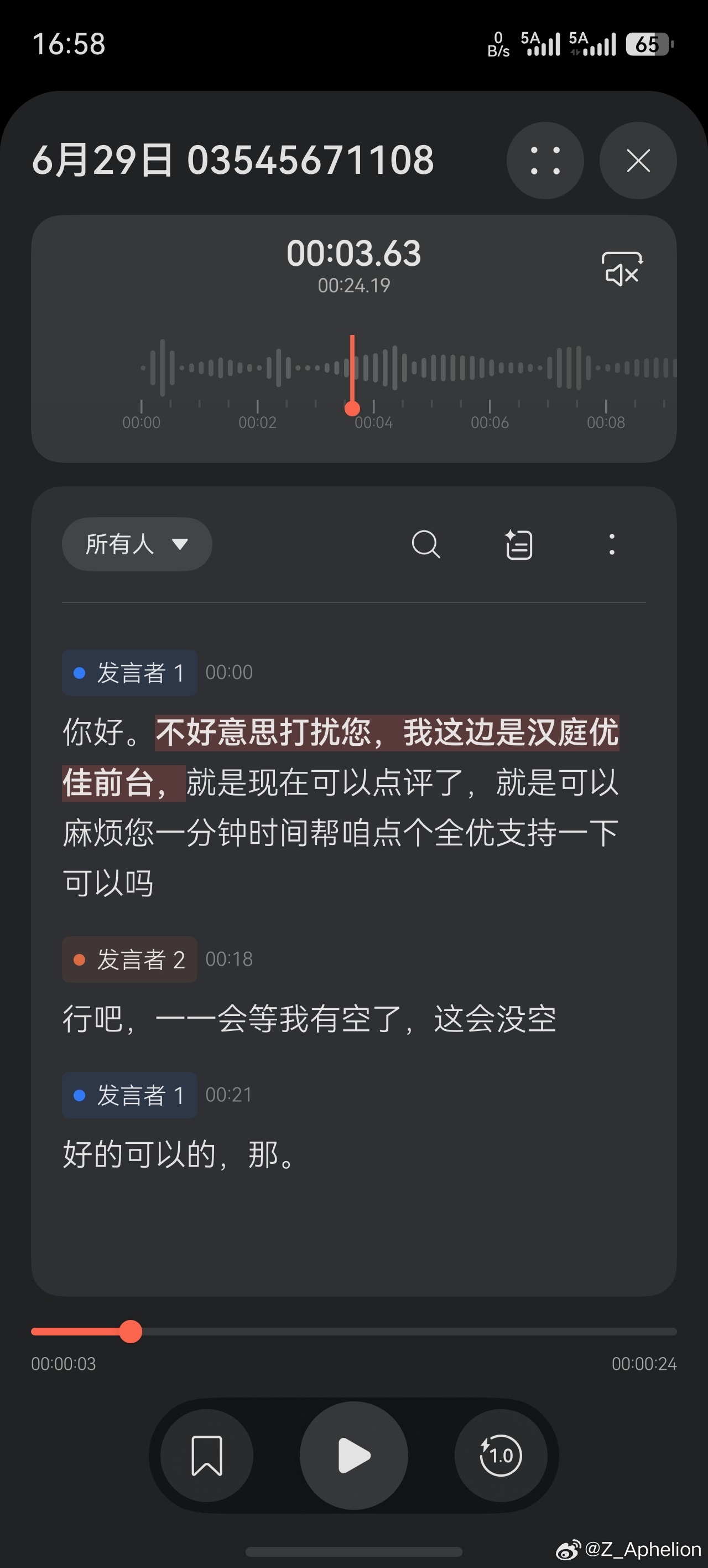 把我全部暴露！ 