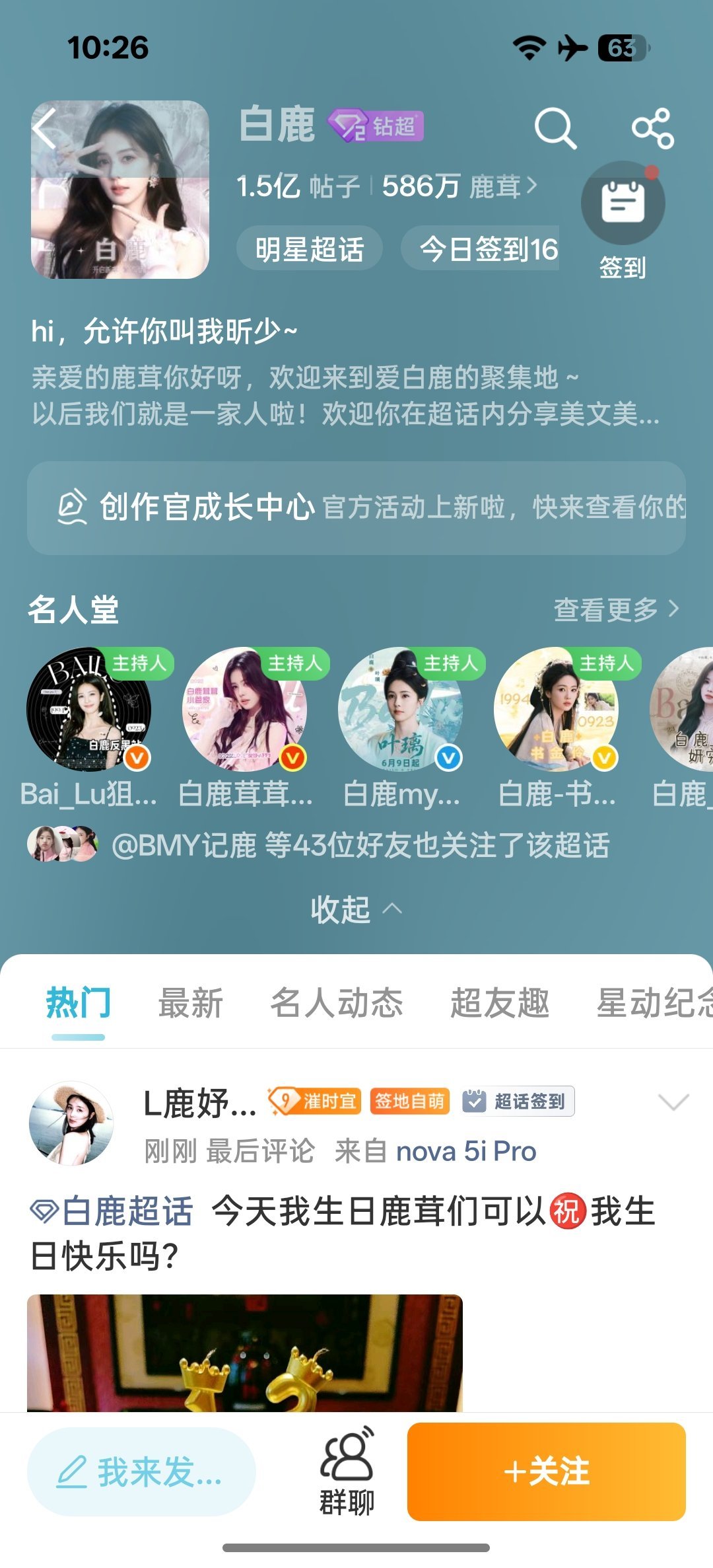 这43个人找我互移 