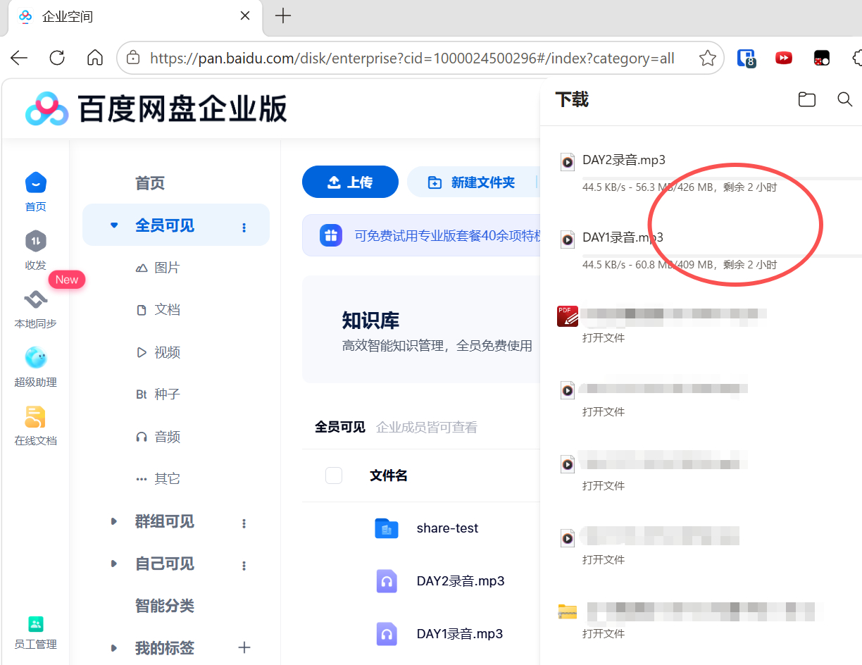 百度网盘小技巧：大文件无法直接网页下载，如果不想安装客户端，可转存到企业版网盘，
