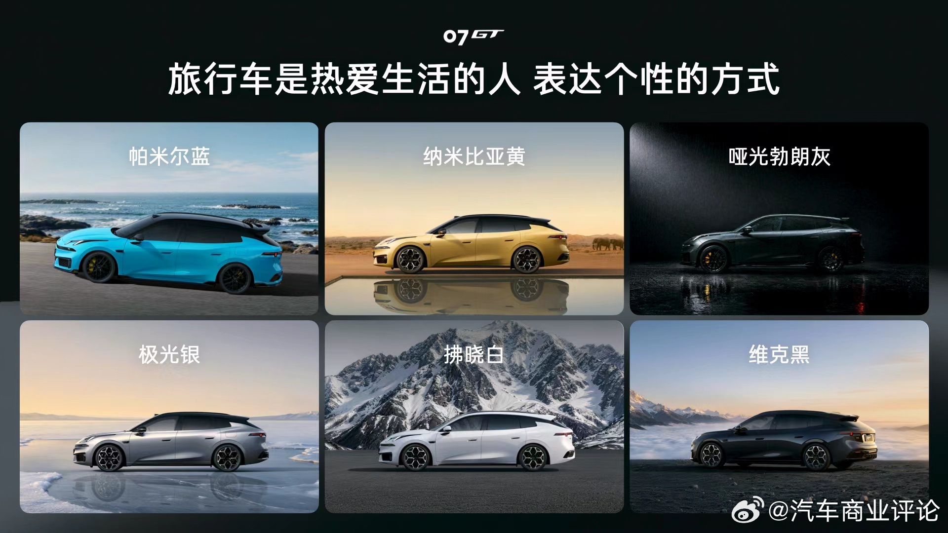 贴地飞行领克07GT预售16.58万起 领克07GT于6月29日正式亮相并开启预