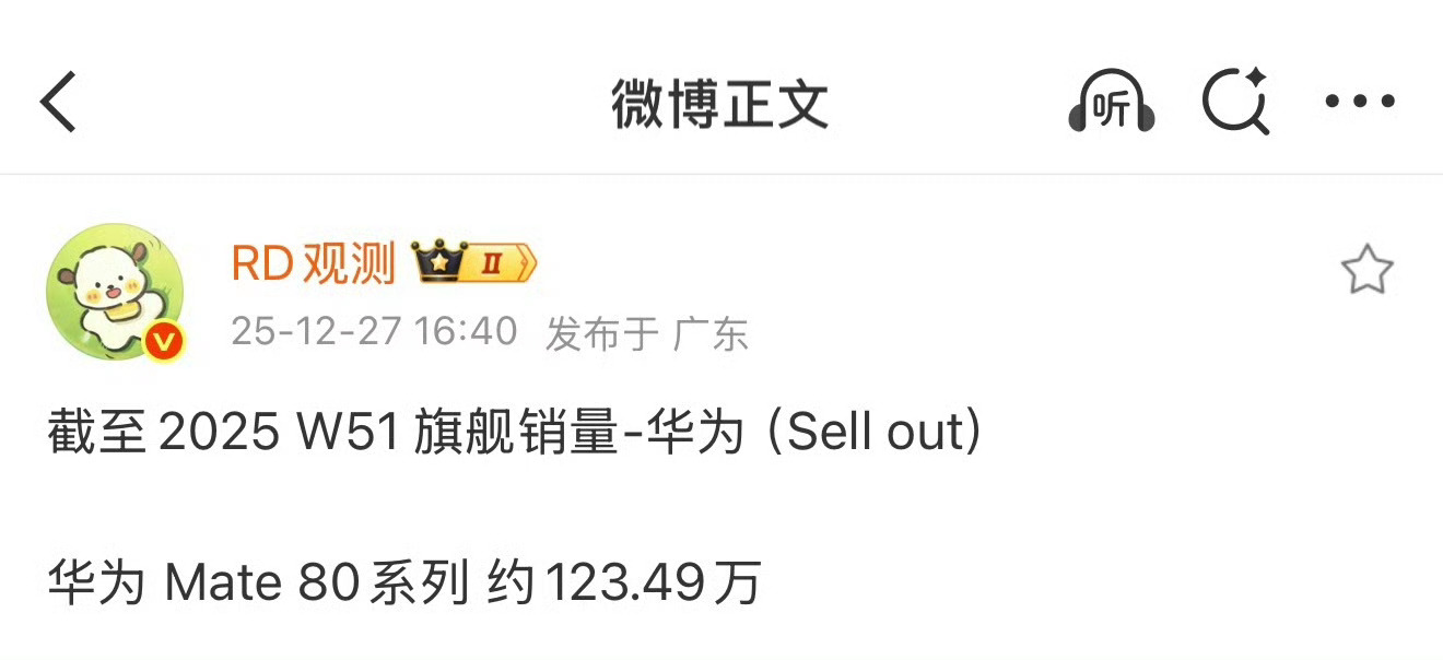 华为Mate80系列120W+，就问你猛不猛？ 