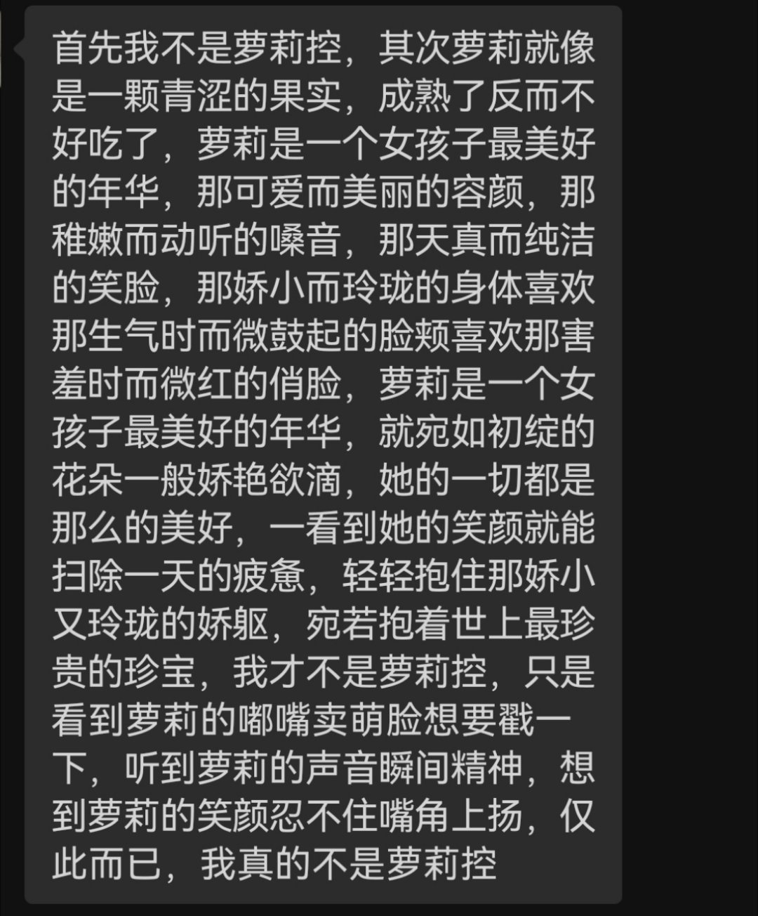 男人多的群总会有一些这样的膈应发言，像夏天的蚊子苍蝇蟑螂时不时出来恶心你一下 