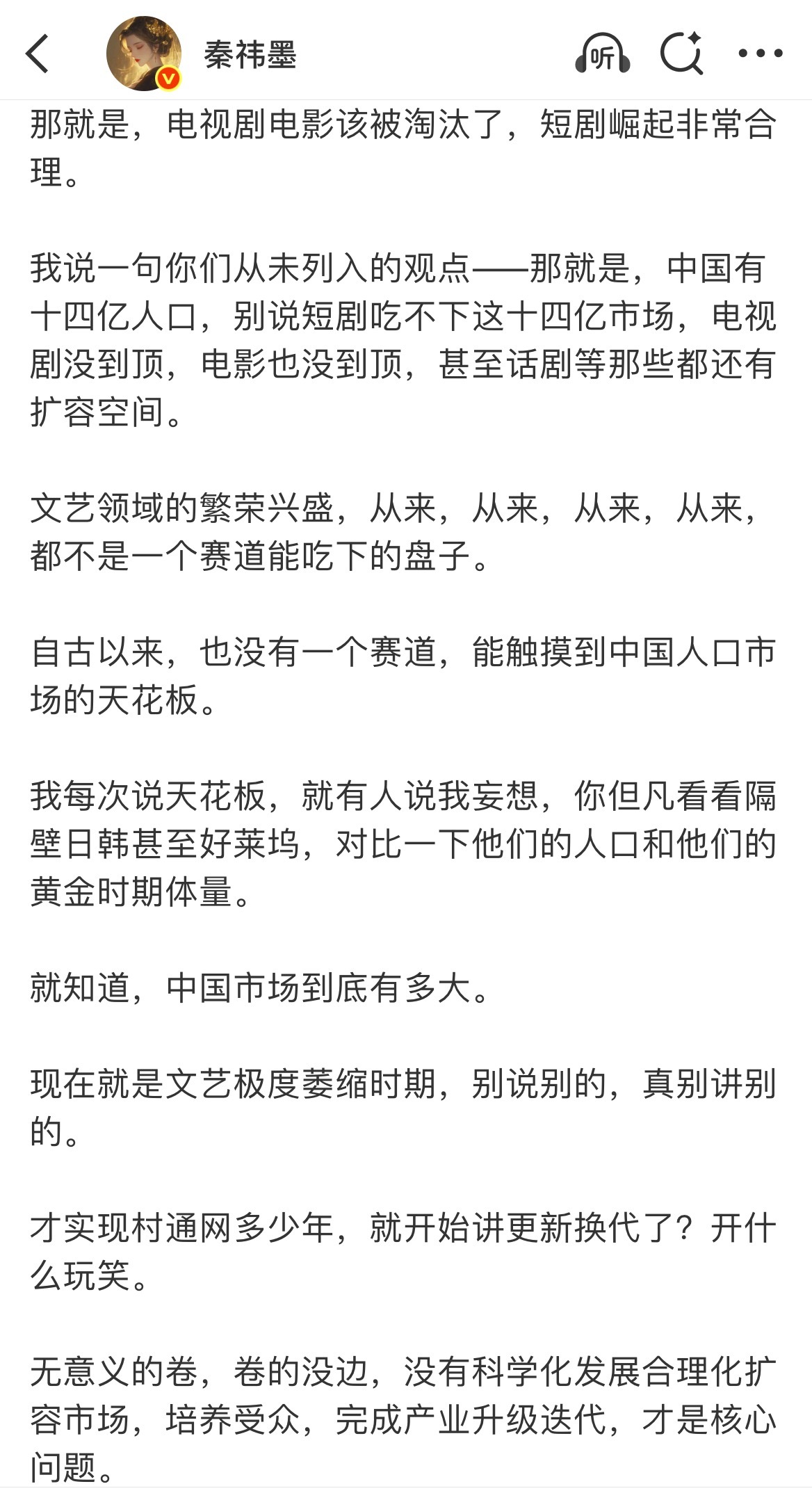 长剧开始流水线套路化，仙侠、古偶、宅斗甚至连悬疑都模板化了，人设相似故事线相似—