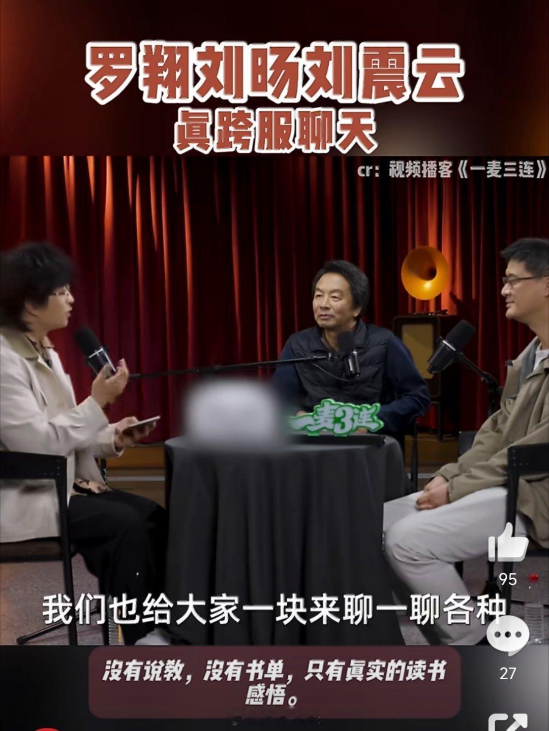 读书是全年不落幕的对话 法学、文学、喜剧跨界碰撞，不谈书单只聊本心。读书是与灵魂