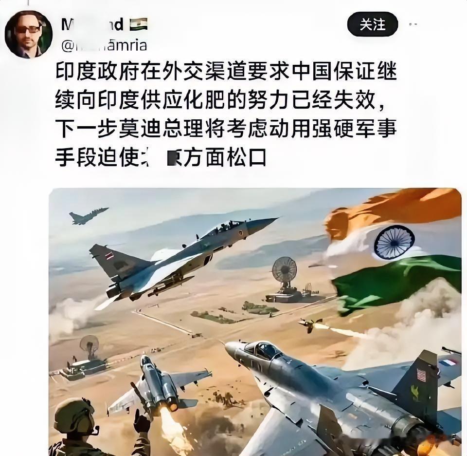 这是要记仇啊！
难道尿素也能引发血案？
这世界没疯，
印度疯了！
接下来可能还会