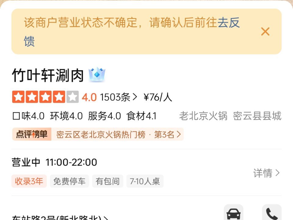 因为包场啦