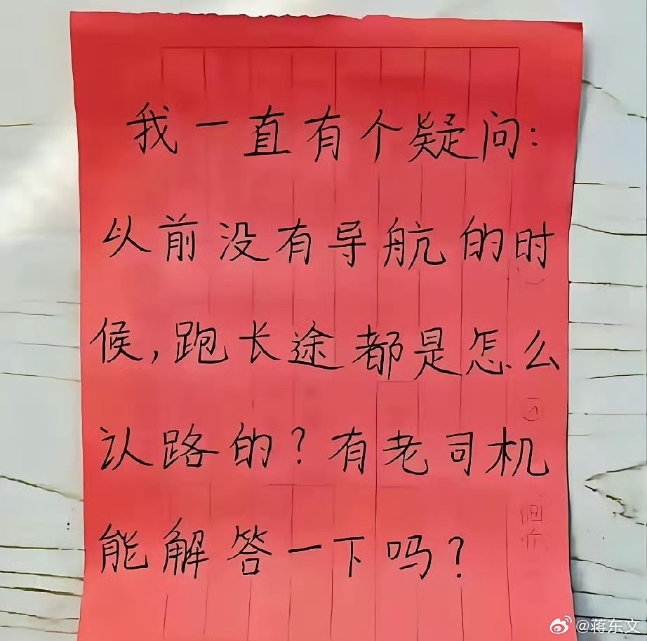 改变行业的往往都是外来者，以前老司机好像有“祖传的路书”，开车出远门，人手一本中