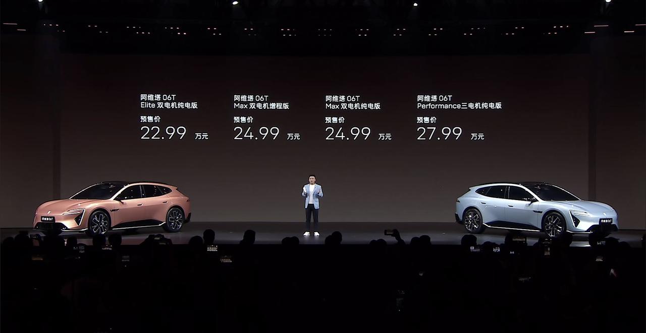 阿维塔06T的这款分布式电驱技术车型，能不能分流那些7字头的新势力和创二代同级车