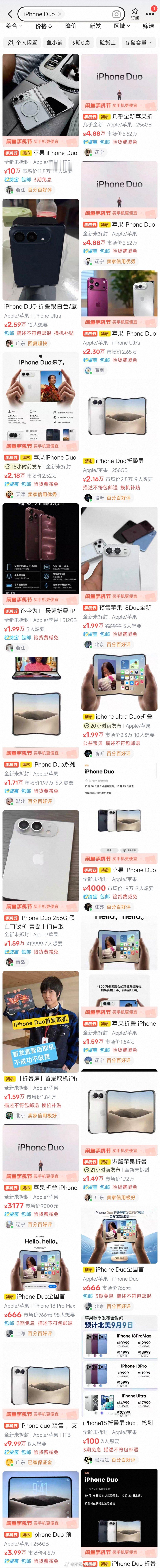 10月中才预售、下旬才开售，还有一个多月呢，二手平台代抢、预定就满天飞了。不少商