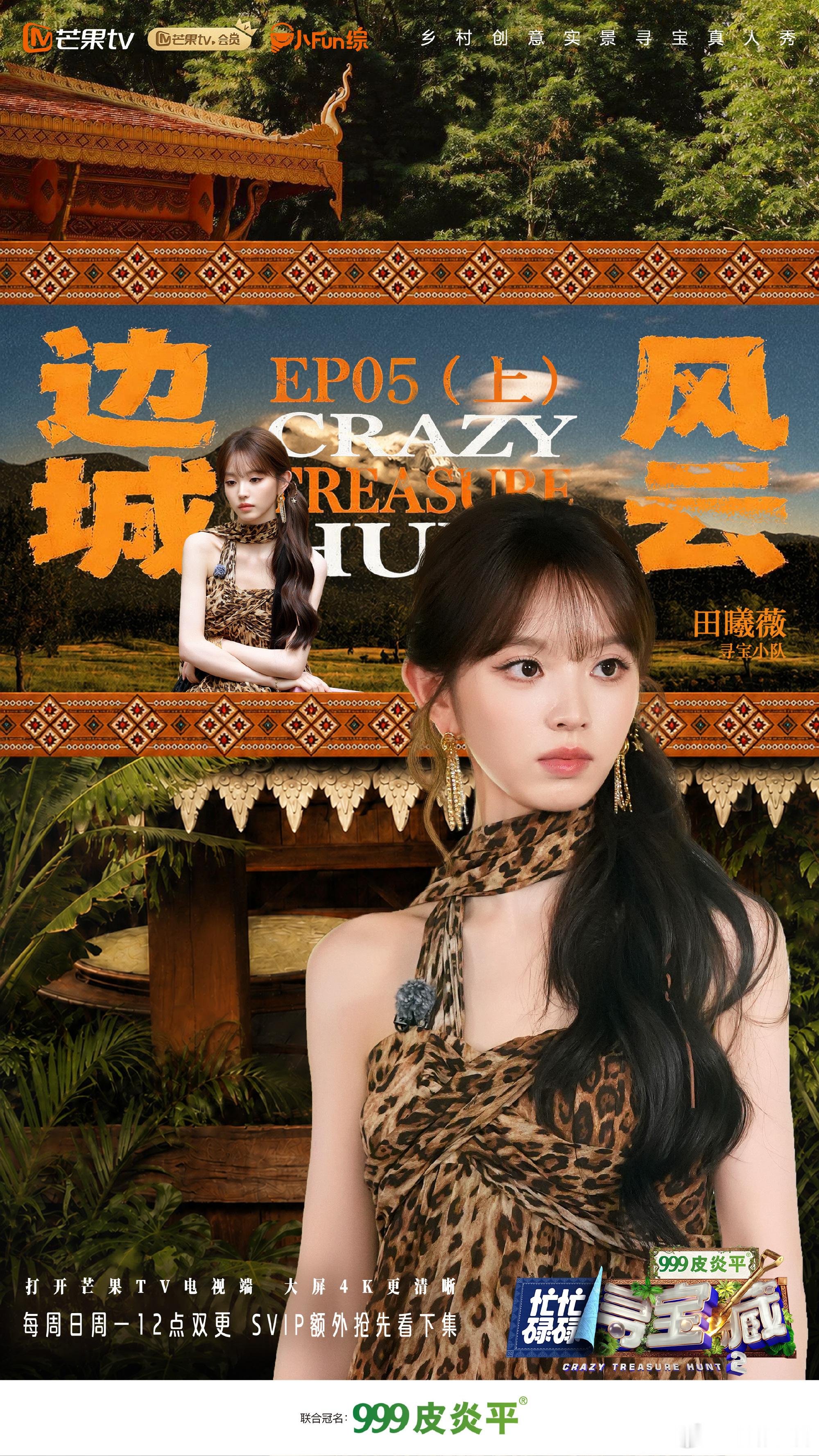 忙忙碌碌寻宝藏2 更新7.19期资源（留👍🏻再取） 第五期 