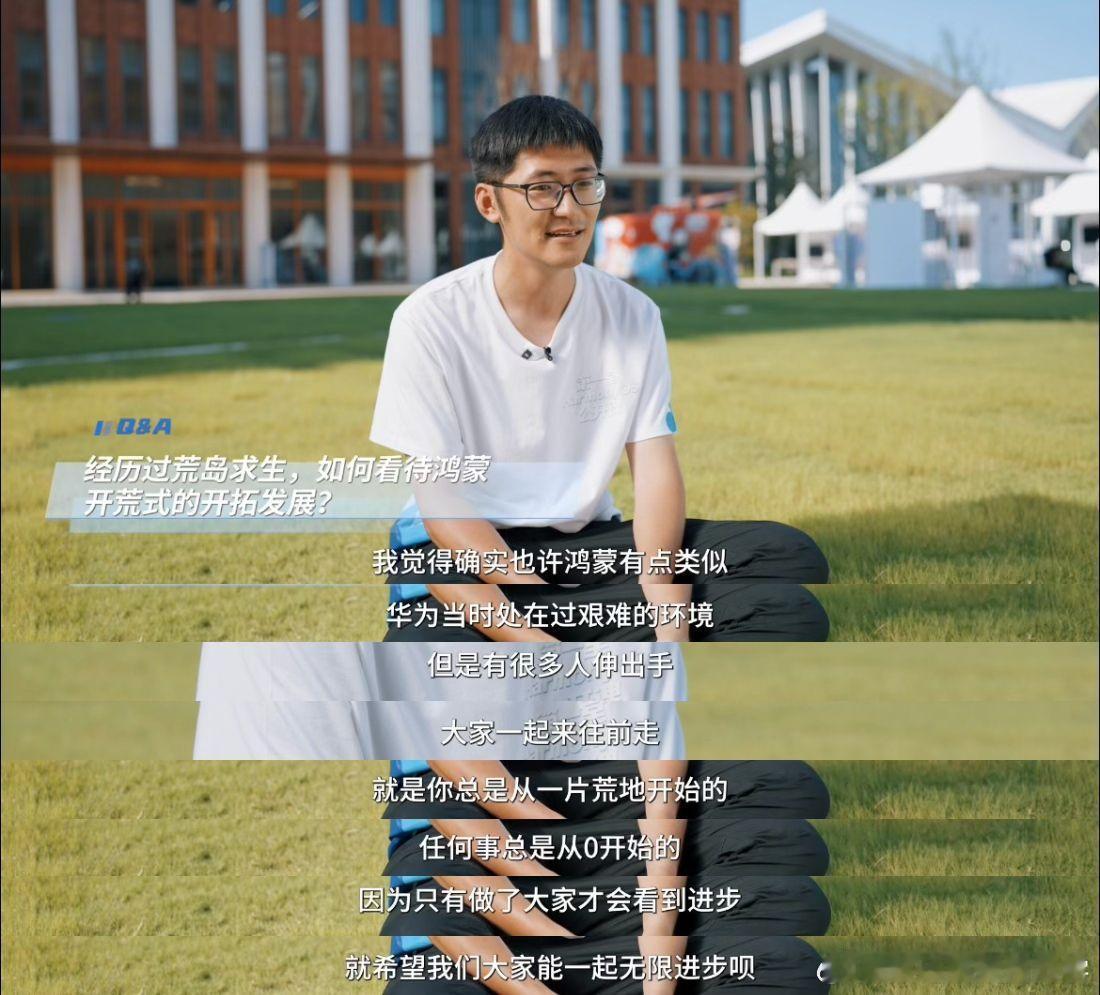 Tim荒岛求生后首次亮相在鸿蒙公开课看到Tim和少年团之间的对话，堪称科技界的双