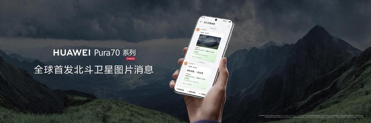 华为Pura 70系列横空出世，惊掉了不少人的下巴。逛那一颗可以伸缩的镜头，就已