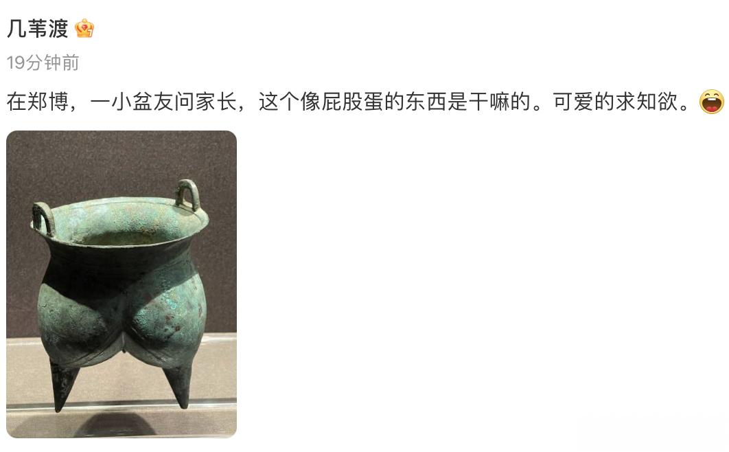 主要是因为没看过《博物馆里的汉字》这本书[哈哈][哈哈][哈哈]看过就知道这个“
