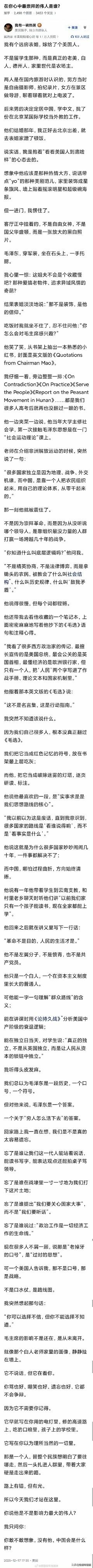 又一个美国人读《毛选》，读毛泽东，对，就是读毛泽东！

我们是不是有人已经在忘记