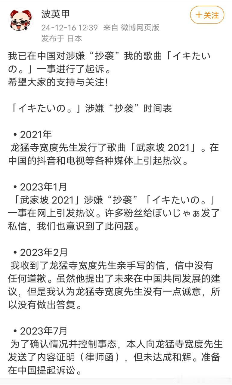 【】武家坡2021作者被原作者告了 