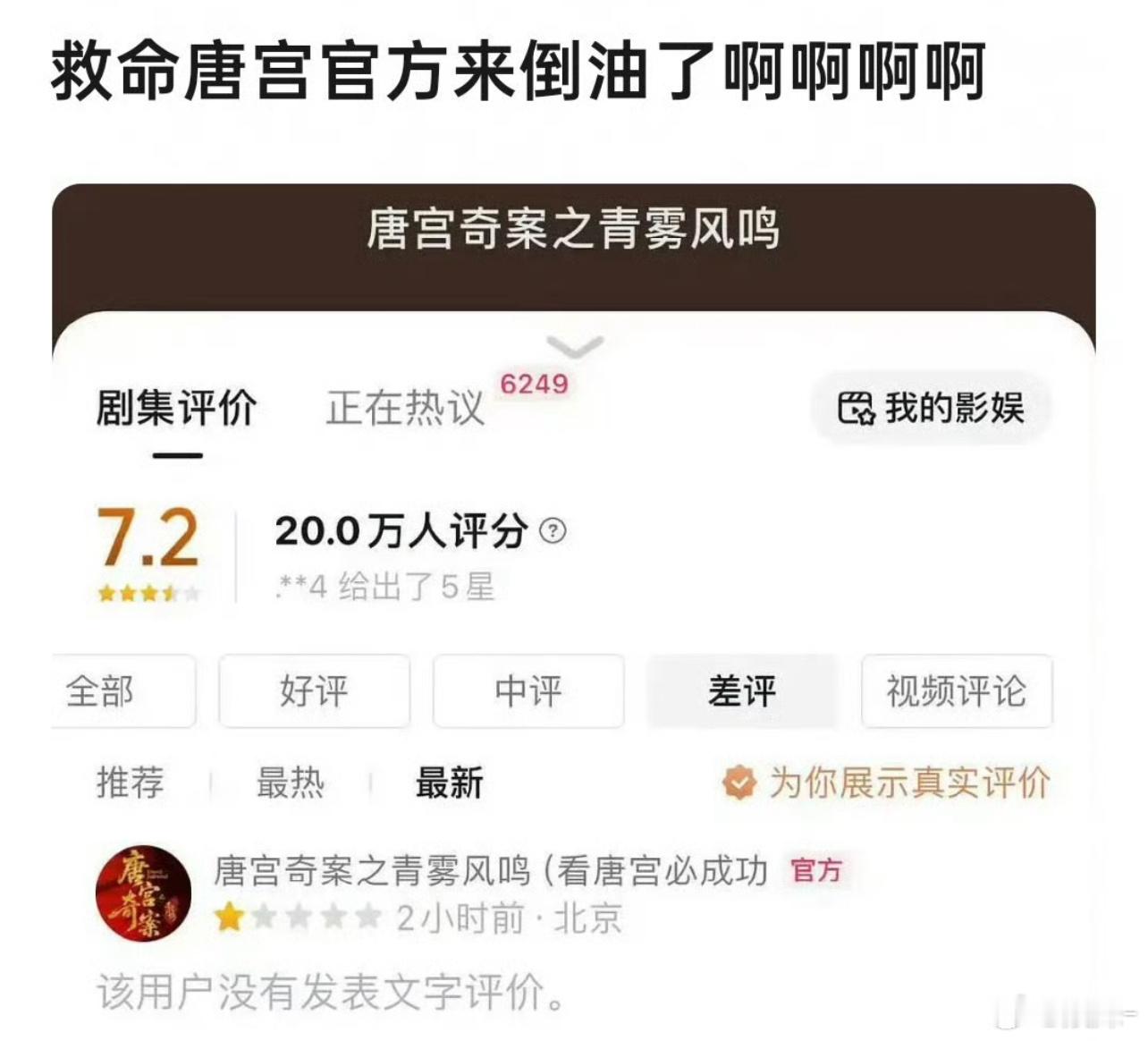 这是什么操作？自己给自己打一分？