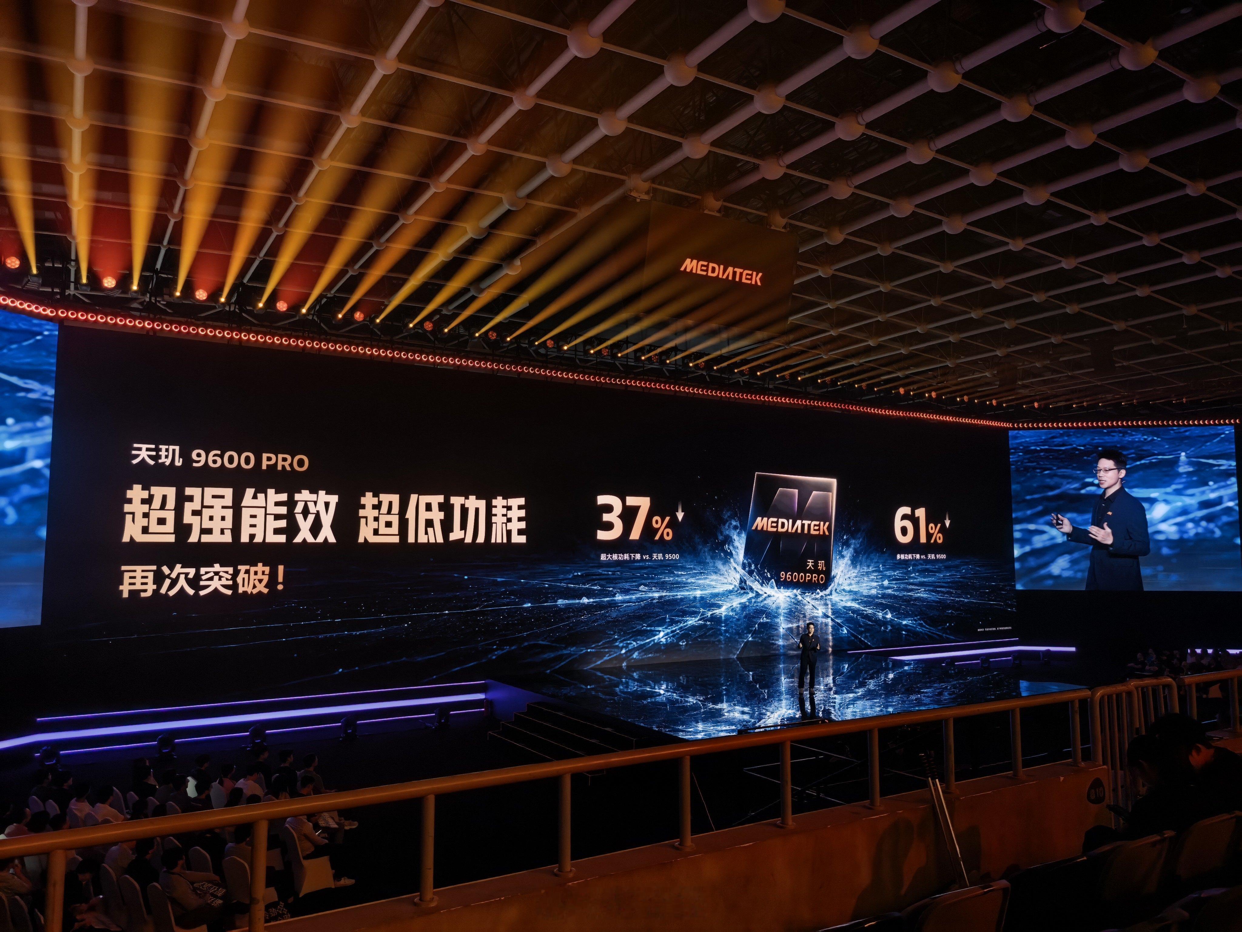 天玑旗舰芯 天玑9600Pro超大核功耗下降37%多核功耗下降61% 天玑960