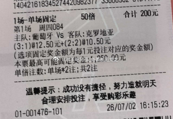 收手吧阿祖：葡萄牙vs克罗地亚 