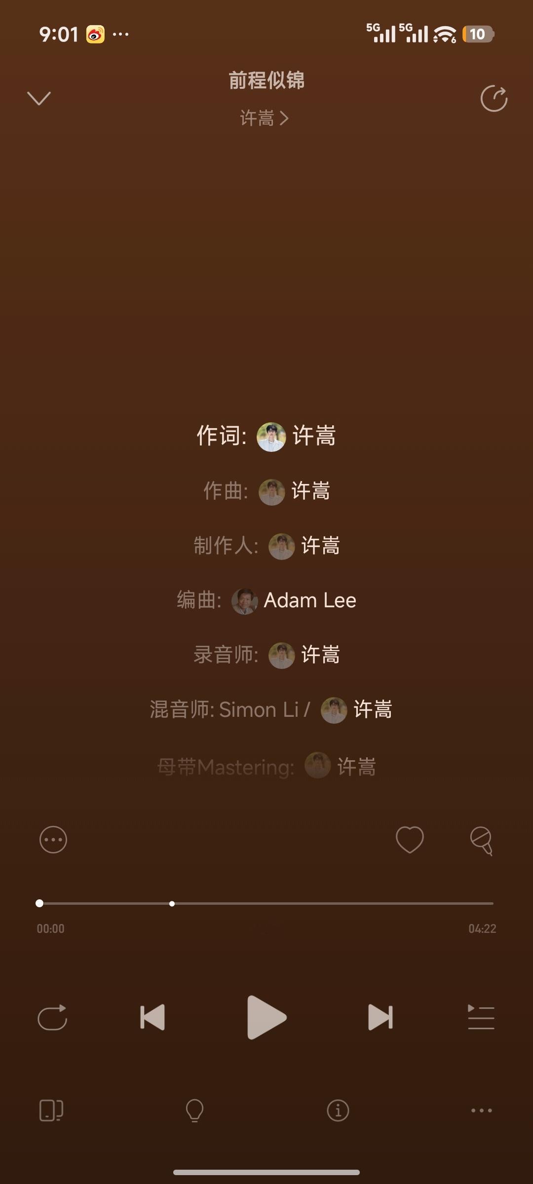 欢迎大家收听许嵩新专辑《安泊猜想》今天是三首歌曲，歌名分别是：①《粗糙》②《洛阳