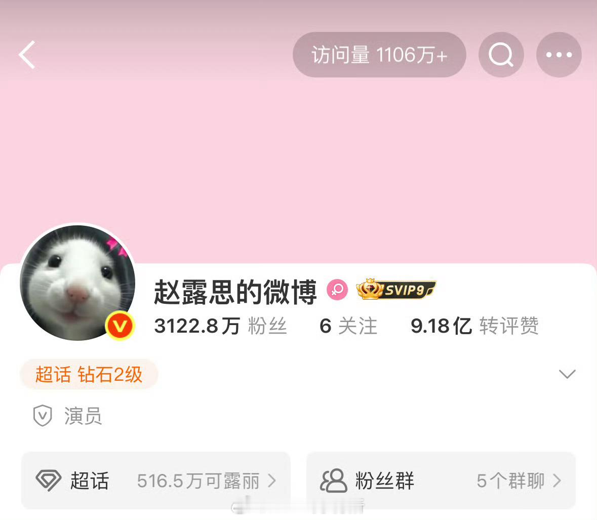 赵露思换头像了[不愧是你] ​​​