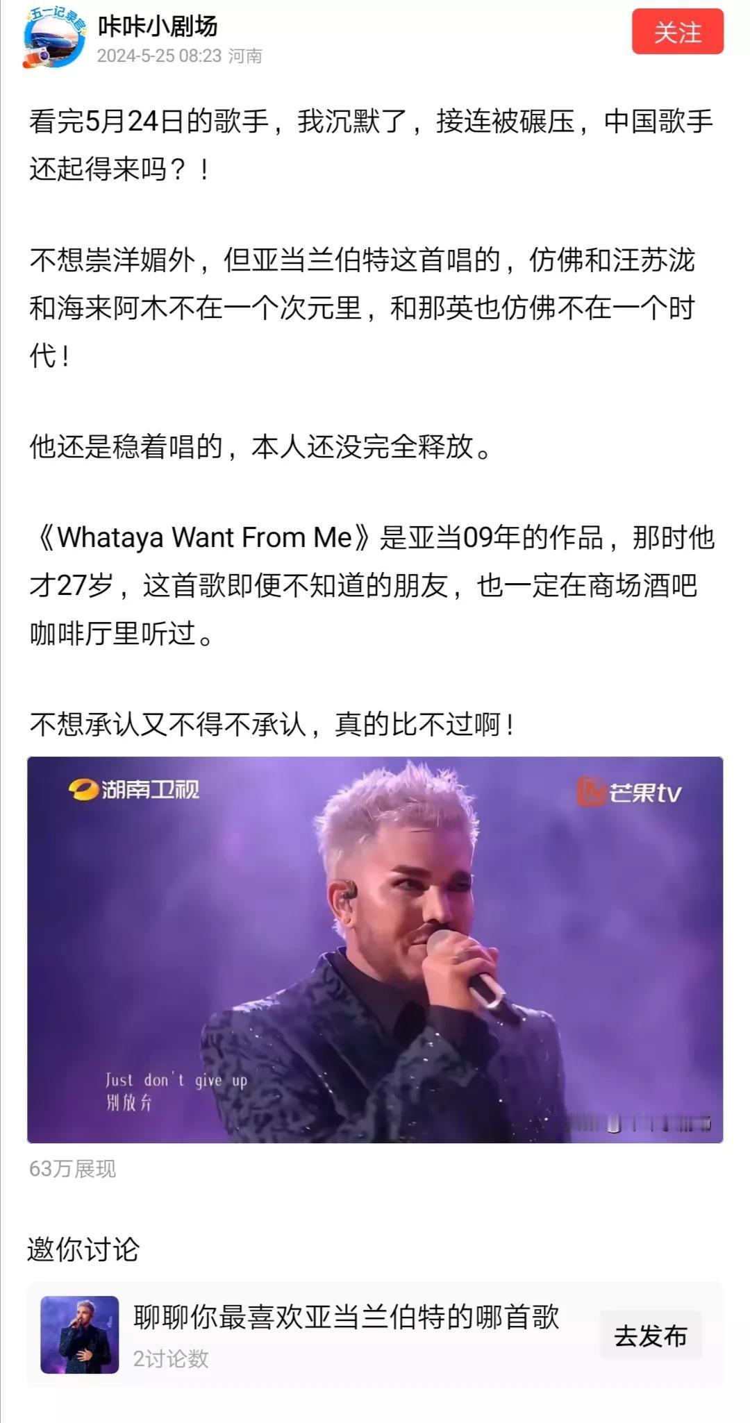 别把什么都和崇洋媚外扯在一起。看NBA，欧冠比赛，欣赏詹姆斯，梅西，C罗，说国内