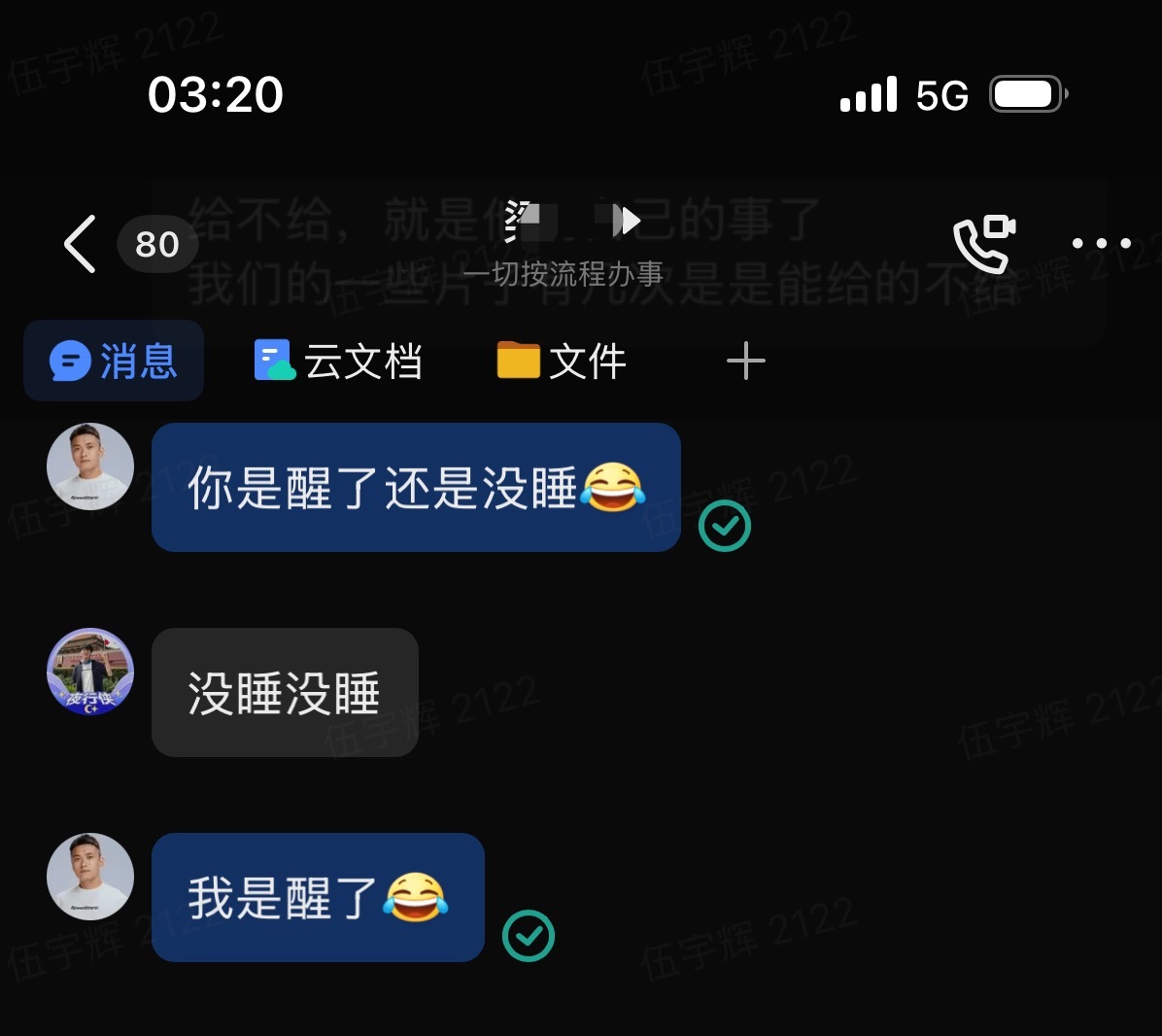 半夜 3 点醒了起来喝杯水，顺便给 00 后运营留言明天的工作内容，结果他秒回，