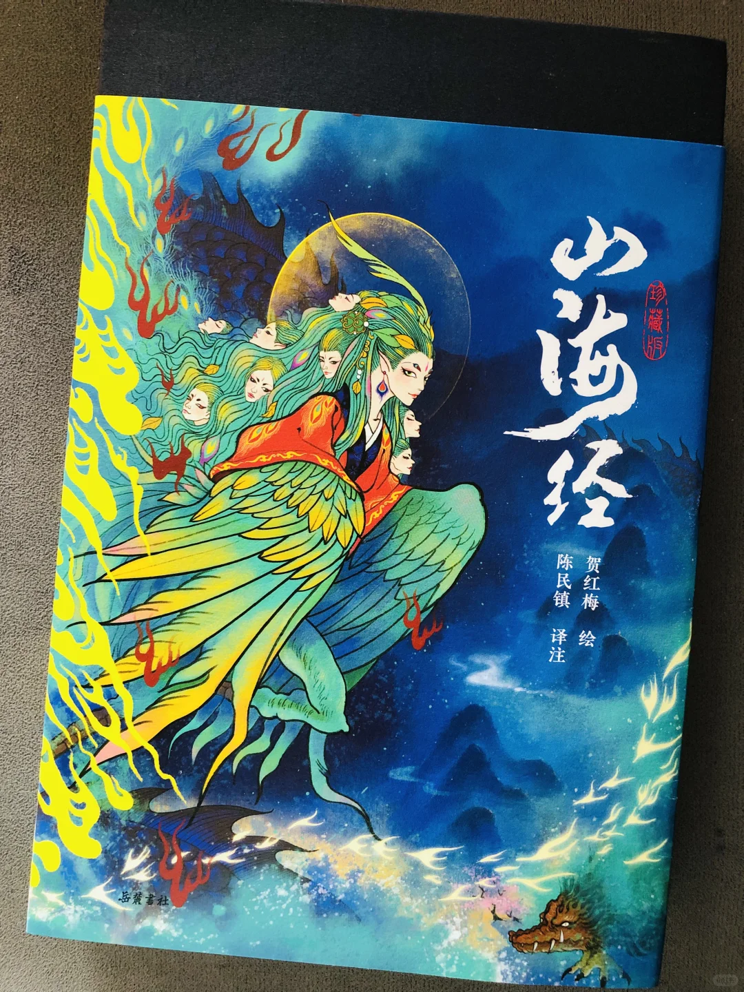 山海经｜古籍里的人文地理 山川鸟兽