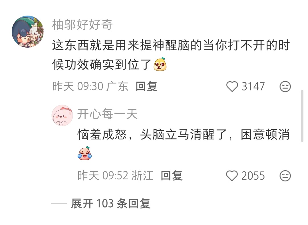 谁发明的清凉油这个小铁盒 用的时候急死人 