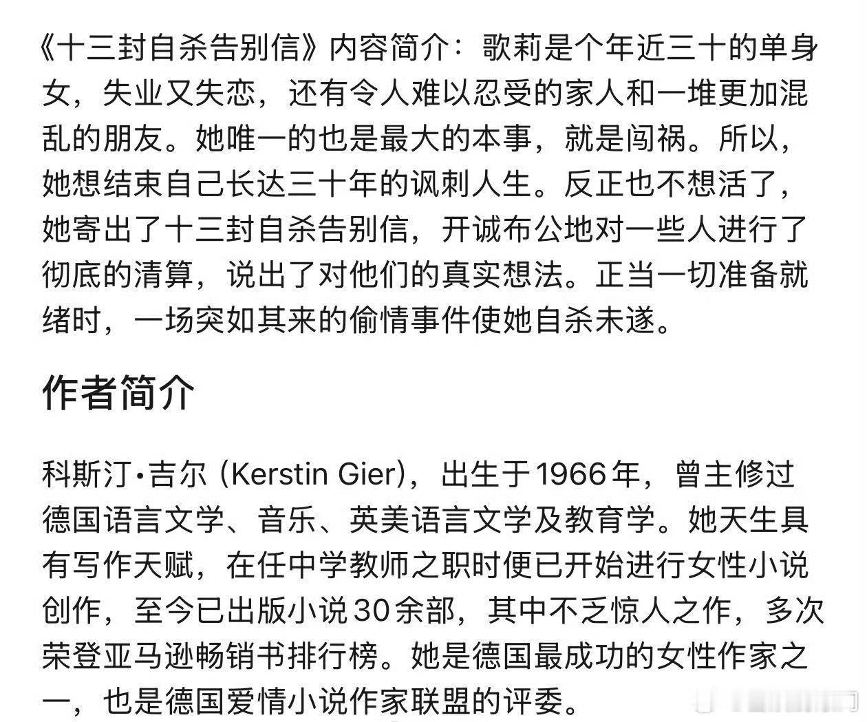 🍉《告别信》赵露思 10月成都开机[吃瓜] ​​​