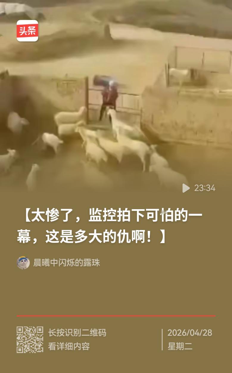 上世纪五十年代末，我还是个孩童，家里养了几只山羊。奶奶让我把羊牵到荒地上。那时养